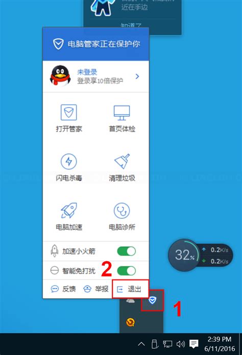 Remove Tencent/QQ PC Manager on Windows 10 - Linglom.com
