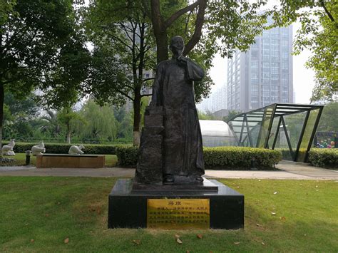 科学网—南通中央公园雕塑 - 王从彦的博文