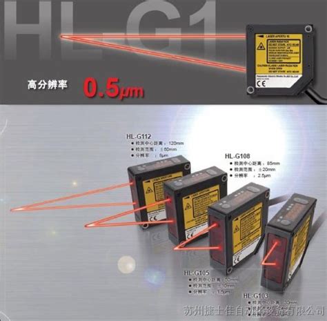 HL-G103-S-J松下激光位移传感器_测距/距离传感器_维库电子市场网