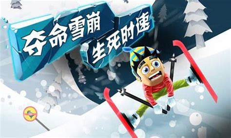 滑雪大冒险内购免费版下载-滑雪大冒险全地图破解版2.3.7.07无限金币中文版-蜻蜓手游网