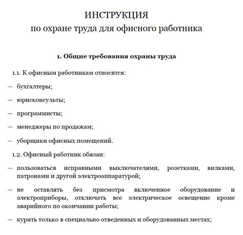 Правила написания инструкций по работе - Все инструкции и руководства ...