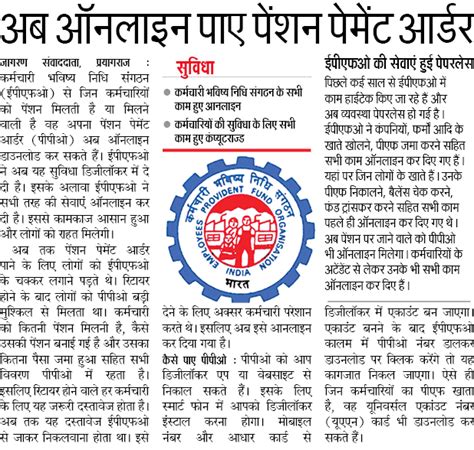 PPO Pension Payment Order Online EPFO Download From Digital Locker