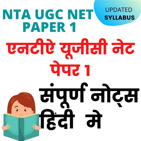Image result for Student Image Study UGC Net