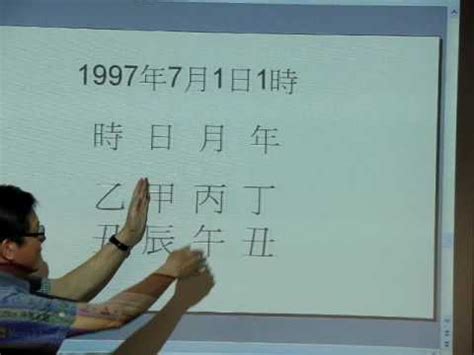 八字算命30年經驗談3 -潘雍Ken Poon - YouTube