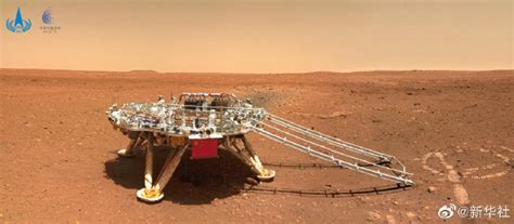 天问一号着陆火星首批科学影像图公布 我国首次火星探测任务取得圆满成功-天山网 - 新疆新闻门户
