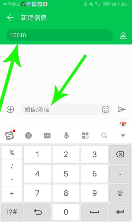 中国联通如何查个人轨迹 中国联通查询个人轨迹方法-腾牛网
