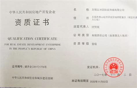 北京市装饰装修工程施工许可证的办理流程和所需材料_众聚企服