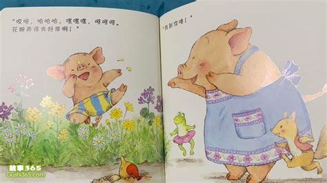 小猪爱玩捉迷藏 - 睡前故事 - 故事365