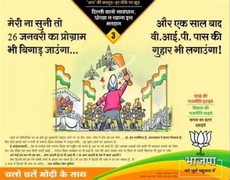 18 Posters That Have Defined The Indian Elections Throughout History