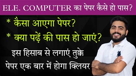 Computer Ka Question 的图像结果