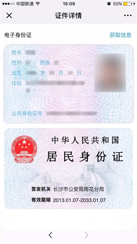 在重庆身份证过期怎么办？阳光重庆教你最简换证法