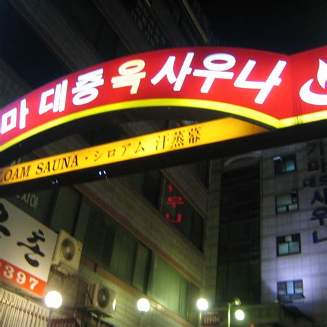 SILLOAM BULGAMA SAUNA (2025) All You Need to Know BEFORE You Go (with ...