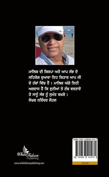 Laat - ਲਾਟ – WFP Store