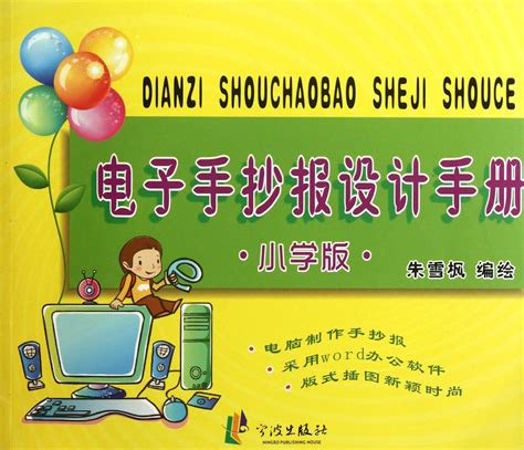 Design Manual of Electronic Tabloid-With CD : zhu xue feng: Amazon.in ...