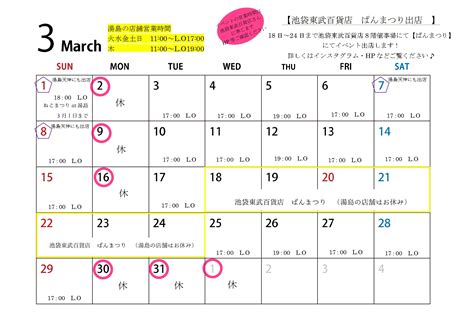 滴 カレンダー 2020年 3月 六曜付 | 無料イラスト素材｜素材ラボ