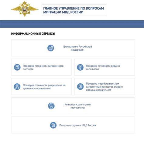 Как проверить готовность гражданства РФ: способы на 2022 - 2023 год