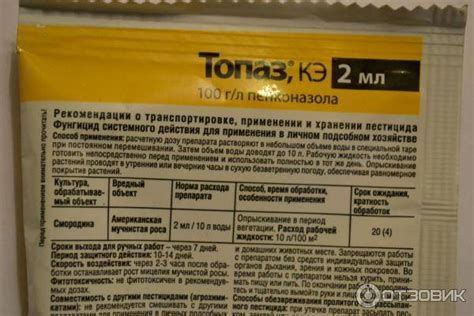Фунгицид Топаз - инструкция по применению и нормы расхода