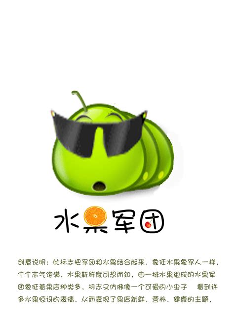 水果标志图片_Logo_LOGO标识-图行天下素材网