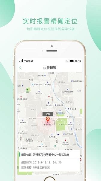 小尼平安app下载-小尼平安苹果版下载v1.6 iphone版-绿色资源网