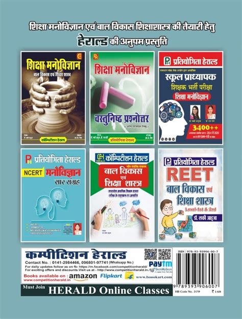 Teaching Methods English - Competition Herald