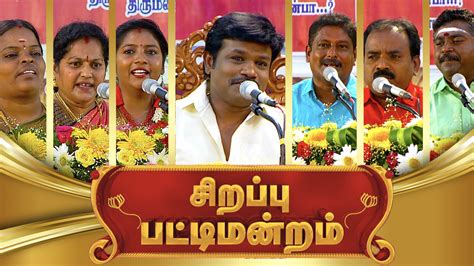 Watch Vinayagar Sathurthi Sirappu Pattimandram Full HD TV Show Online ...