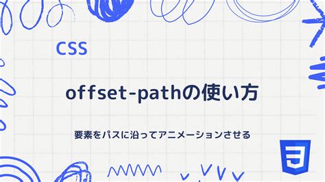 Image result for Offset Path Example