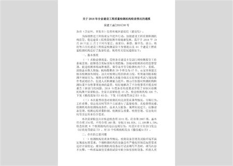 关于2018年下半年河北省高等教育自学考试免考建档工作的公告