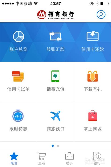 民生银行网上银行官方版app2023免费下载安装最新版