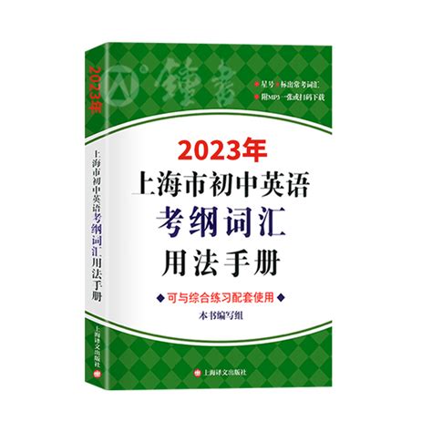 2020年上海市青浦区中考英语一模试卷 含答案-教习网|试卷下载