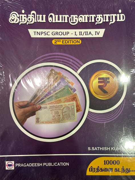 Jayam Book Centre