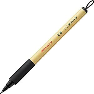 Zig KURETAKE Bimoji Fude Pen (EXTRA FINE) Flexible brush tip.great for ...