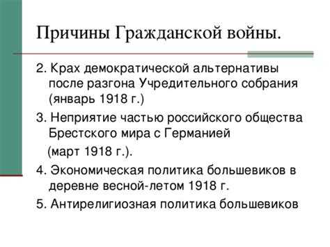 Презентация по истории "Гражданская война в России"