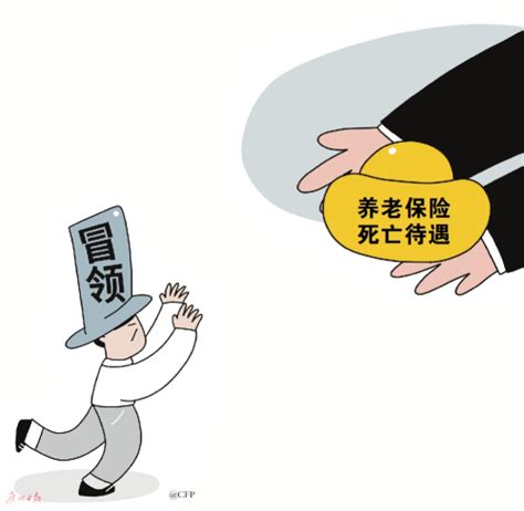 14元退休金领了23年-杭州新闻中心-杭州网
