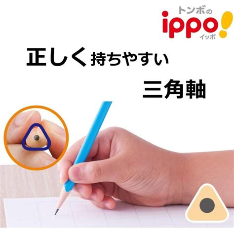 トンボ鉛筆 鉛筆 ippo! 低学年用かきかたえんぴつ 2B 三角軸 プレーン Pink MP-SEPW04-2B 【メール便OK】 | 城下 ...