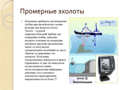 Как пользоваться эхолотом, принцип работы эхолота