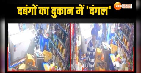 unnao crime news bullies beat provisional store owner and vandalized ...