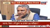 बिहार STET रिजल्ट 2021 | Bihar STET Result 2021 OUT | Bihar STET Result ...
