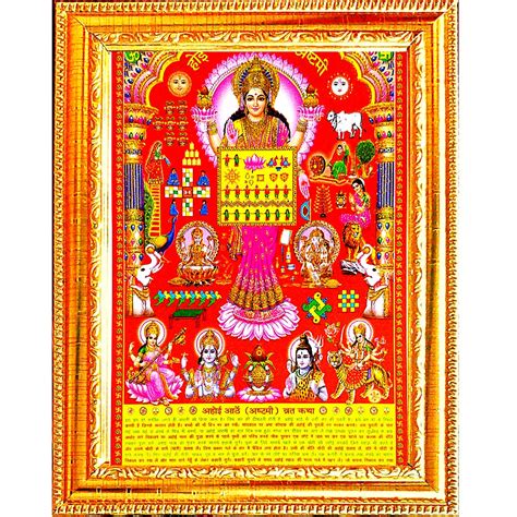 Suninow Ahoi Ashtami Poster Frame for Wall and Pooja/Hindu Bhagwan Devi ...