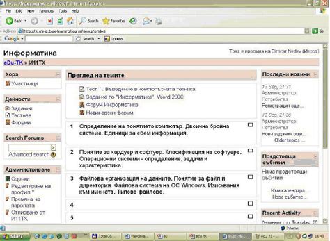 Image result for Course Structure Informatica