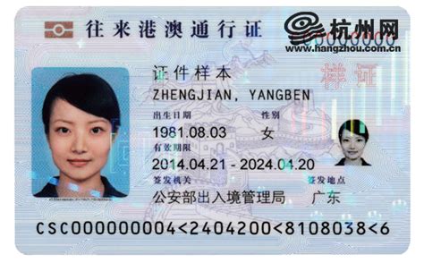 公安部将在广东试点启用电子往来港澳通行证[组图]_图片中国_中国网