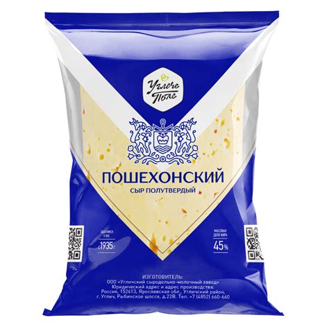 Угличский сыр