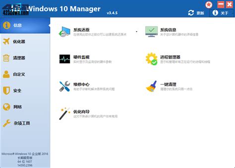 Windows 10 Manager_v3.6.2 免激活便携版 - 〖软件资源〗 - 飞扬社区