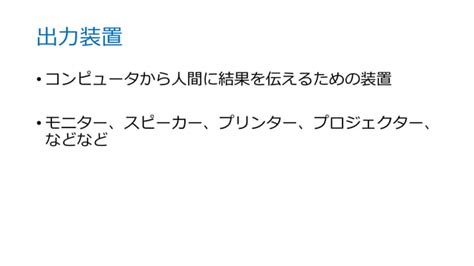 Computer Terminology Definitions 的图像结果