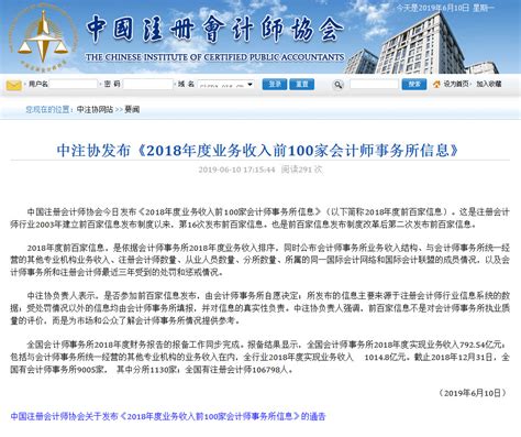 北京十大资产评估公司，北京大地泰华会计师事务所怎么样