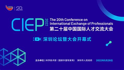 山东省科学技术厅 其它重要会议 我省组团参加第二十一届中国国际人才交流大会成果丰硕