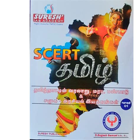 Buy Suresh IAS Academy ( TAMIL) Edition-2019 Book Online at Low Prices ...