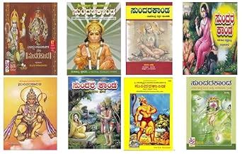 Buy Sundarakaanda Books Kit (Set of 8 Kannada Books) with a Free CD ...