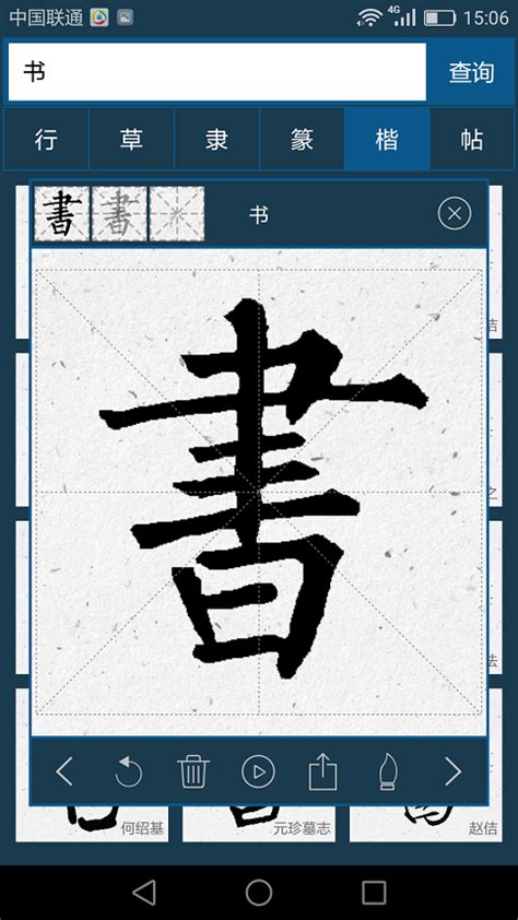 中国书法大字典手机版-书法大字典免费下载官方版app2024(暂未上线)