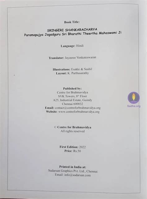 Sanathana Dharma - Humanity's treasure – Sanatana Dharma