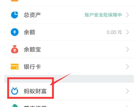 支付宝定投基金怎么赎回_360新知